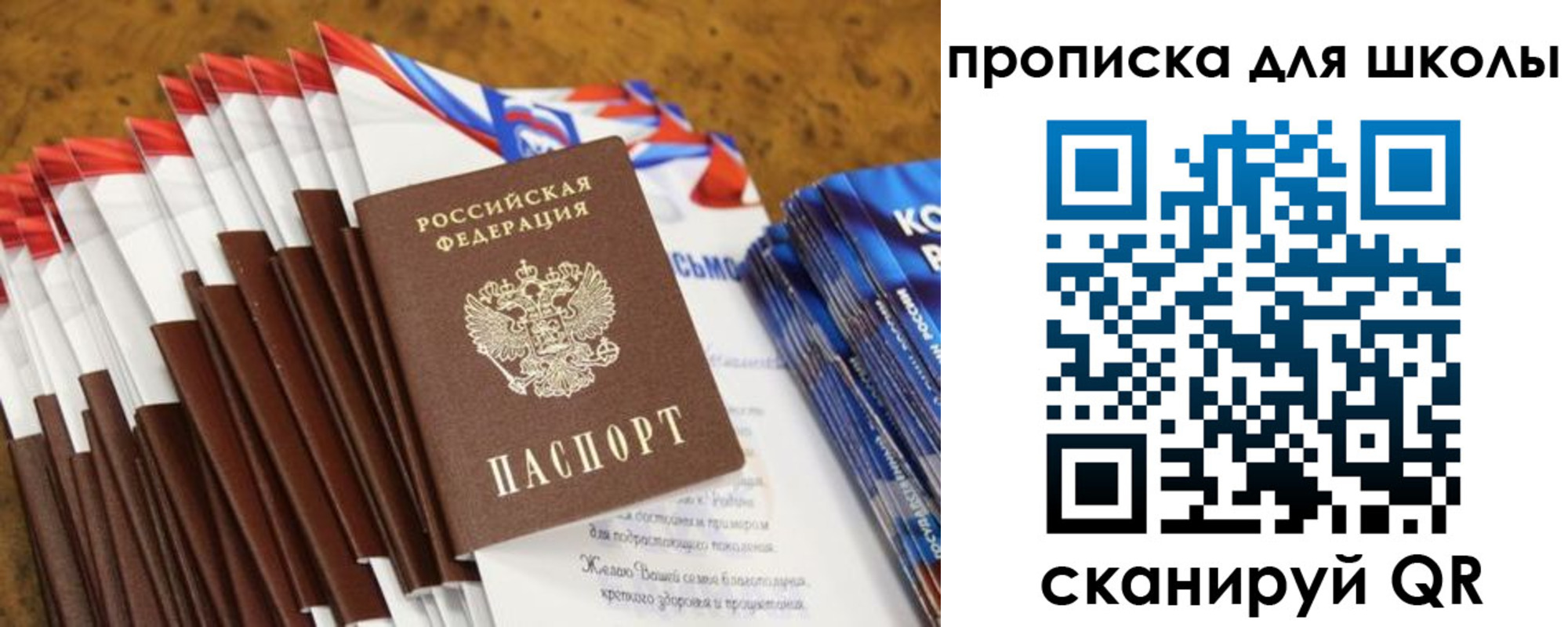 прописка паспорт в Невельске