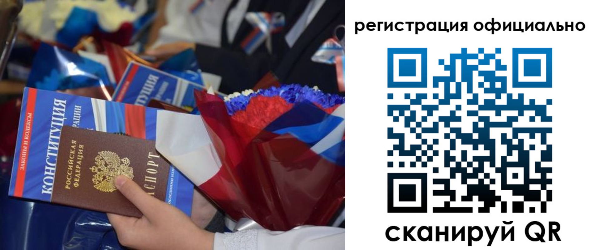 временная регистрация для всех в Невельске