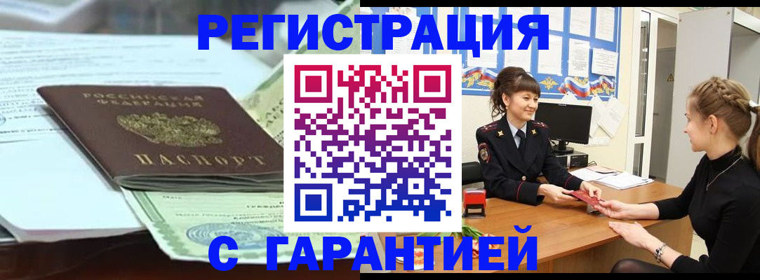 регистрация для дет. сада в Невельске