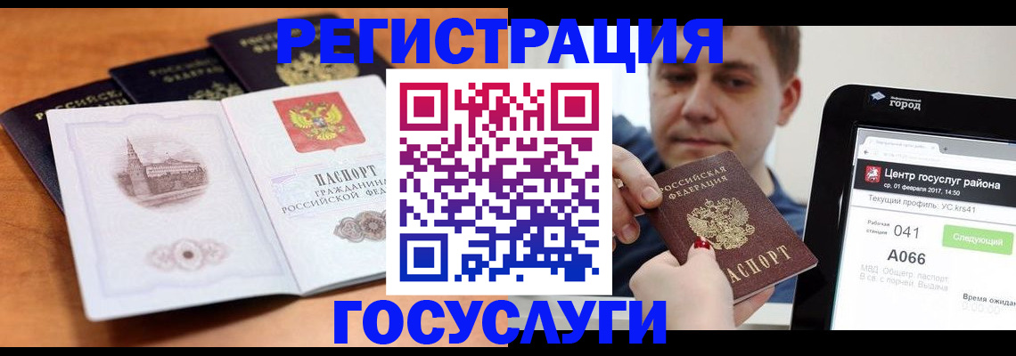 временная регистрация в Невельске