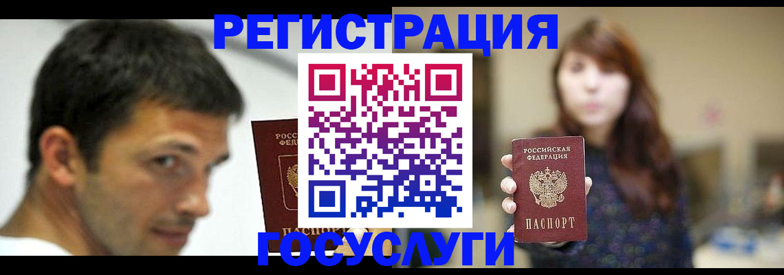 прописка для военкомата в Невельске