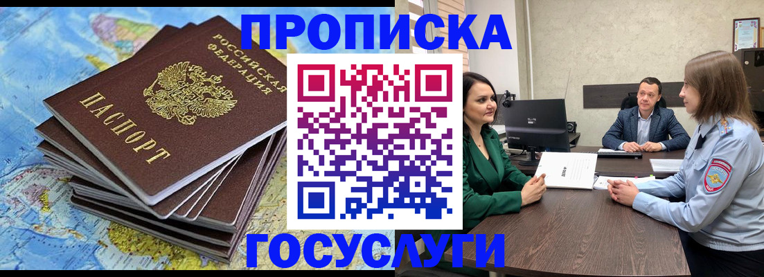 временная регистрация собственник в Невельске